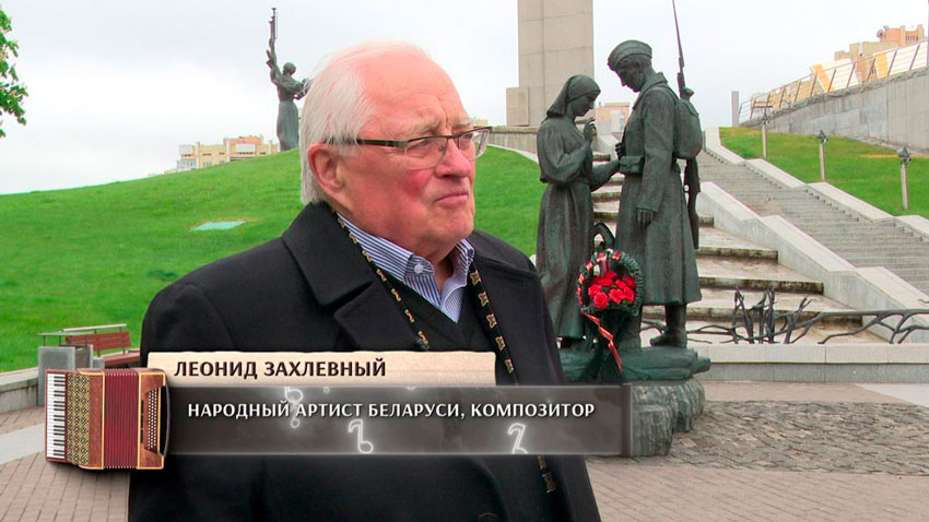 Леонид Захлевный, народный артист Беларуси, композитор