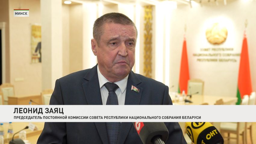 Международный форум регионов Беларуси и России