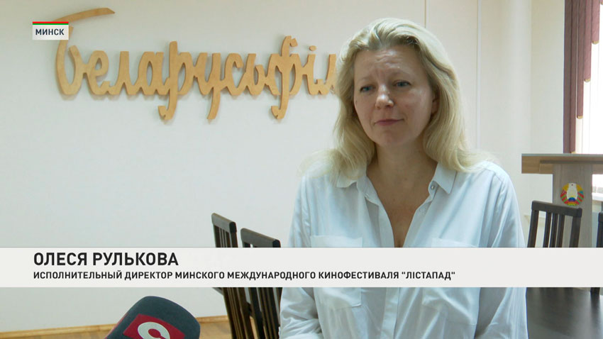 Олеся Рулькова, исполнительный директор Минского международного кинофестиваля «Лiстапад»