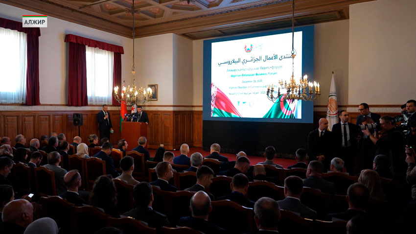 Бизнес-форум