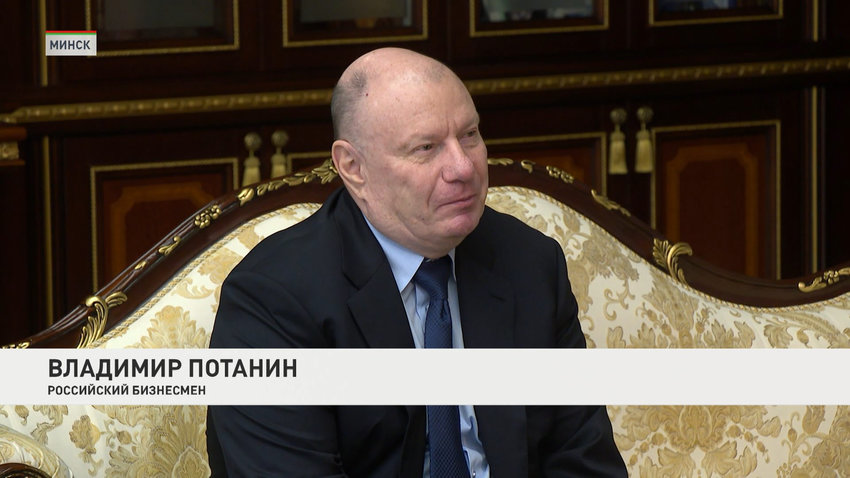 Лукашенко встретился с российским предпринимателем Потаниным