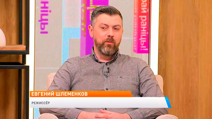 Евгений Шлеменков, режиссер