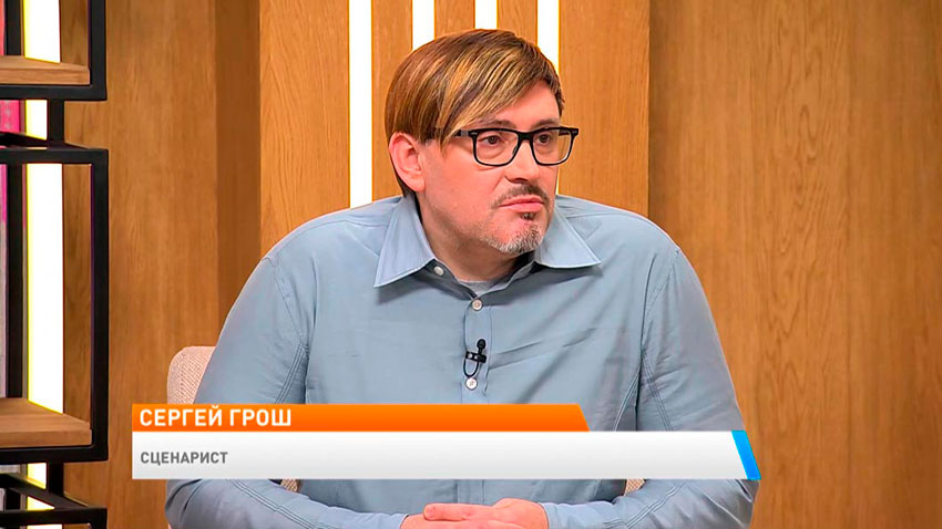 Сергей Грош, сценарист