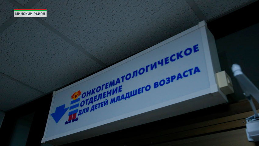 Марафон добра – сенатор Басков и игроки «Динамо-Минск» навестили ребят в онкоцентре в Боровлянах