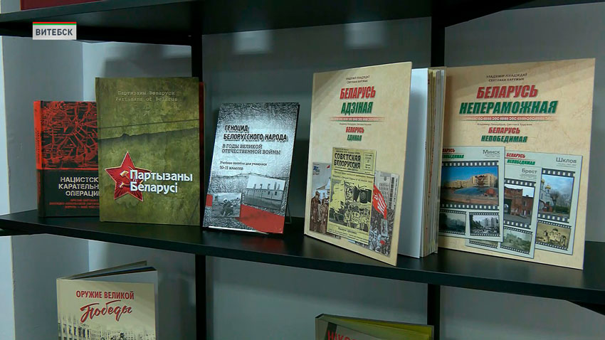 Пополнились 30 ноября и фонды местной библиотеки имени Ленина. Подарком Витебску стали 150 новых книг. В них собрана информация о геноциде белорусского народа, становлении государственности.
