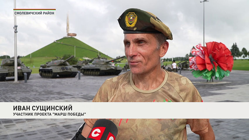 Марш победы