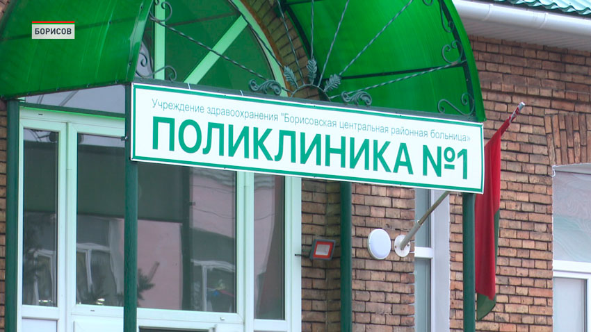 Масштабное обновление медицинской инфраструктуры ведётся в Борисове