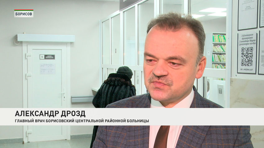 Александр Дрозд, главный врач Борисовский центральной районной больницы