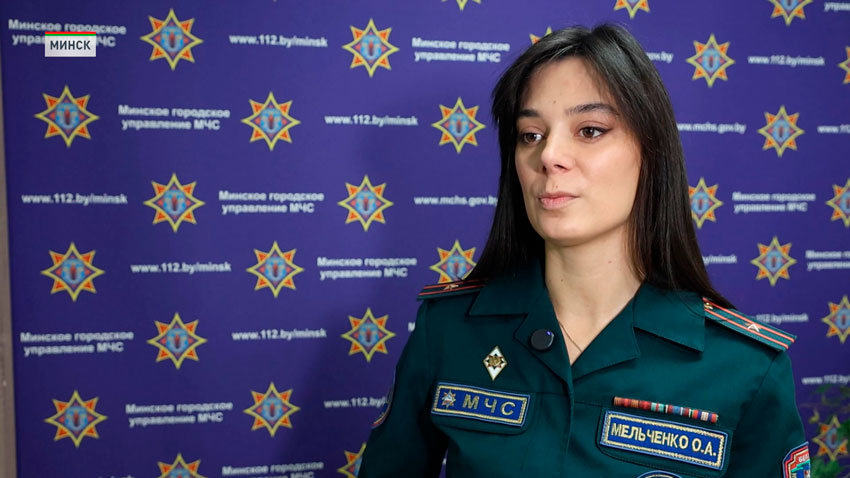 Ольга Мельченко, официальный представитель Минского городского управления МЧС