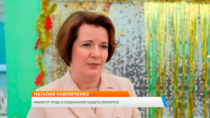 Наталия Павлюченко, министр труда и социальной защиты Беларуси