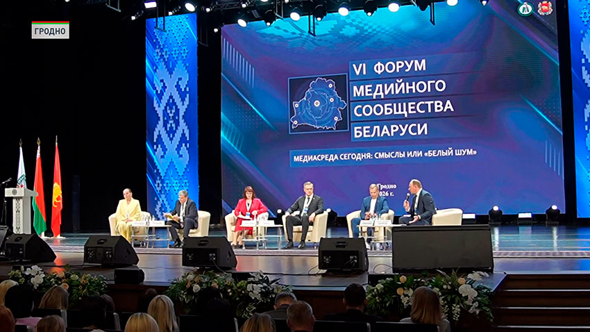 Медиафорум