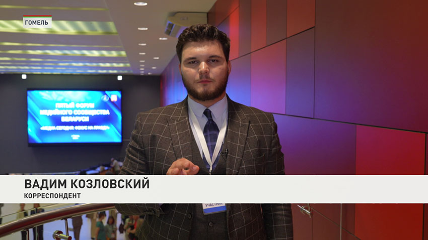 медиафорум