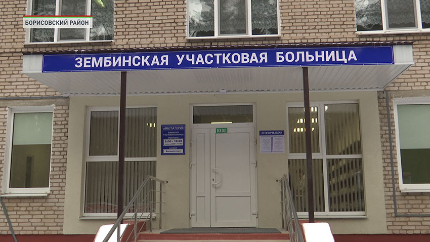Больница