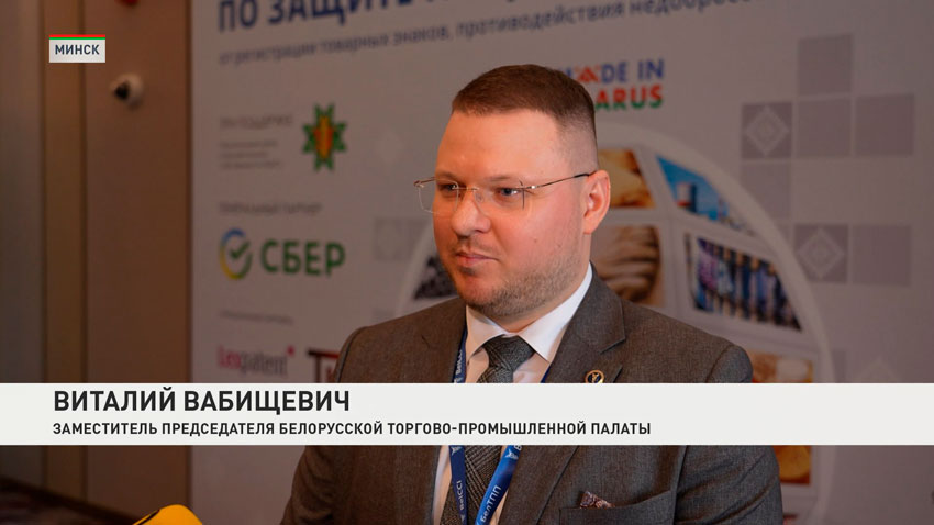 Виталий Вабищевич, заместитель председателя Белорусской торгово-промышленной палаты