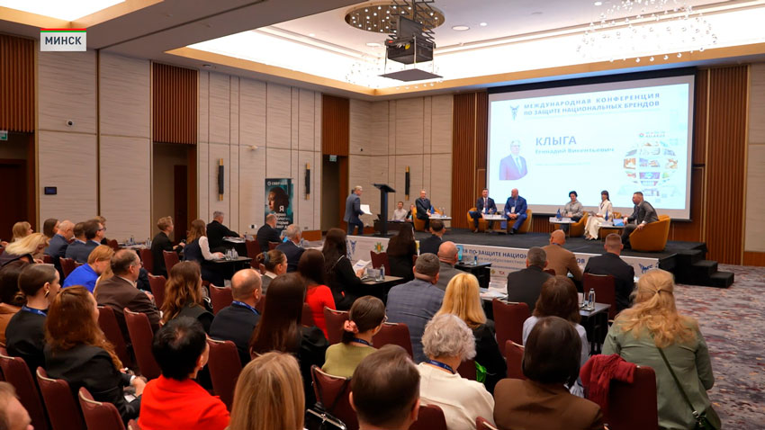 Механизм защиты национальных брендов обсудили в Минске
