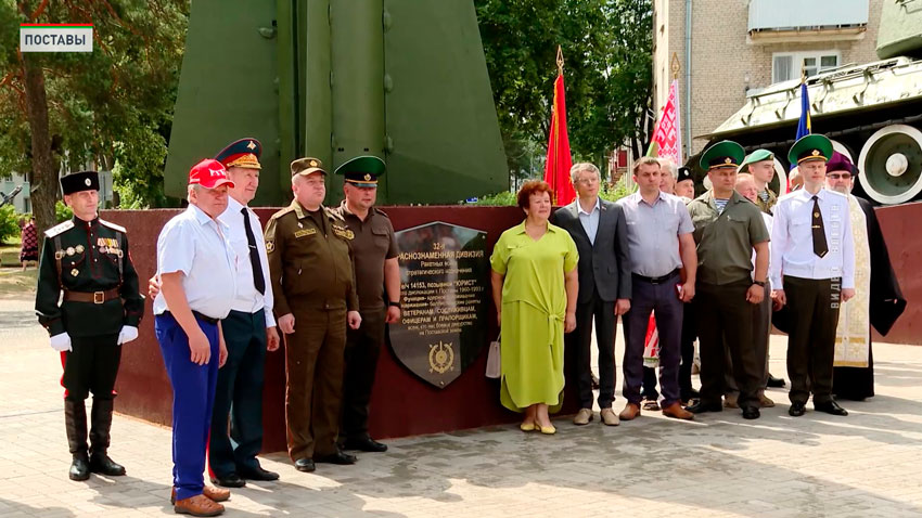 Мемориальный знак воинам-ракетчикам в Поставах