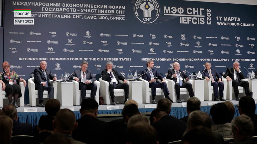 Международный экономический форум СНГ стартует 28 марта в Москве