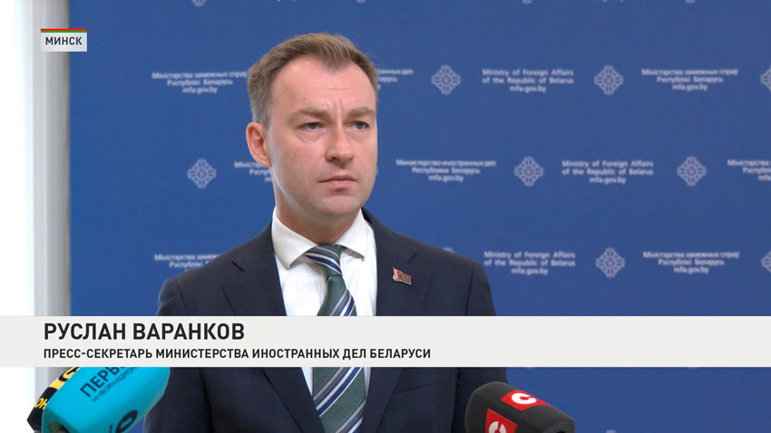 Руслан Варанков, пресс-секретарь Министерства иностранных дел Беларуси