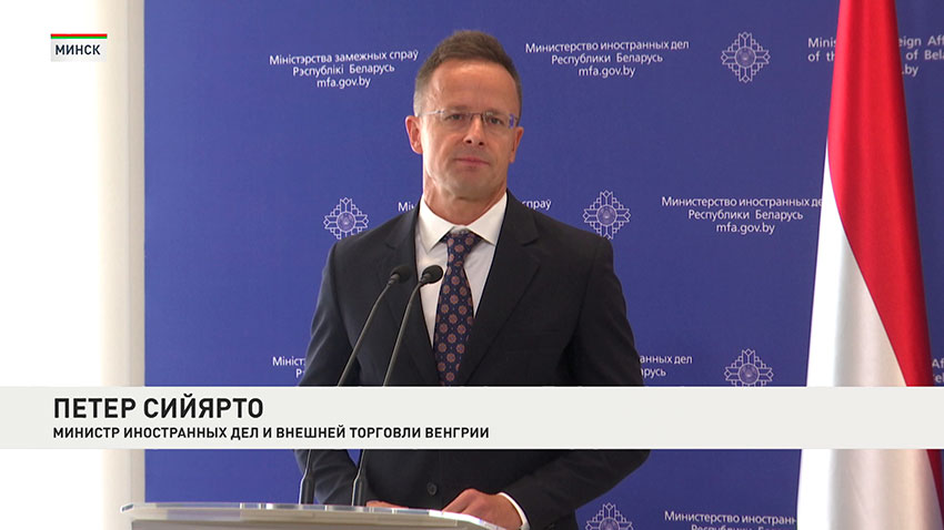 Петер Сийярто