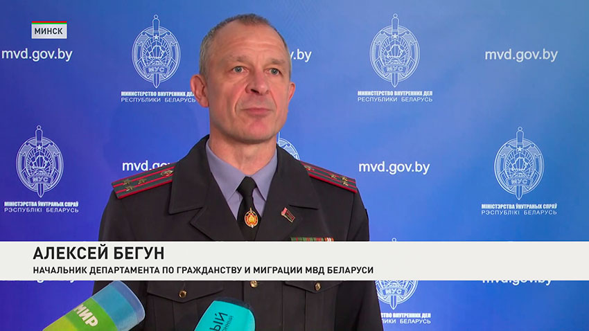 Мигранты