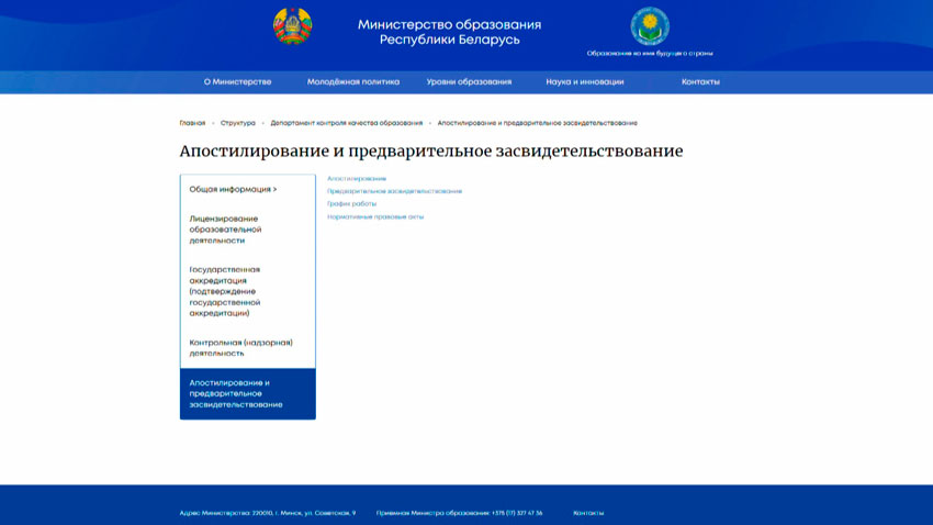 Минобразования вводит электронную запись на проставление апостиля