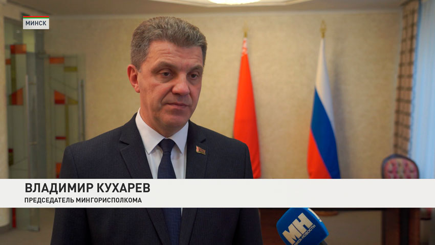 Владимир Кухарев, председатель Мингорисполкома