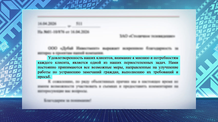 Мир