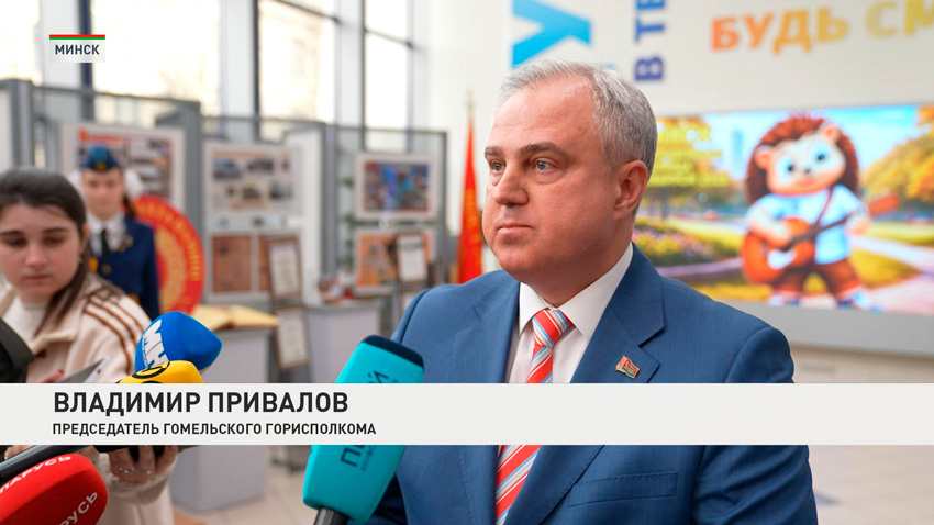 Владимир Привалов, председатель Гомельского горисполкома