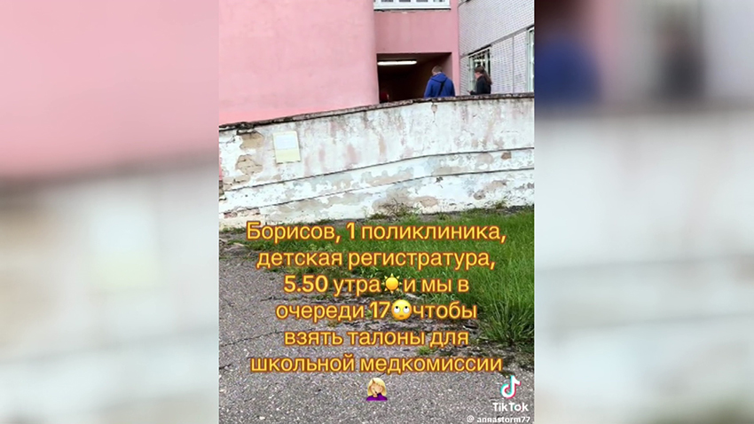 Ролик в сети