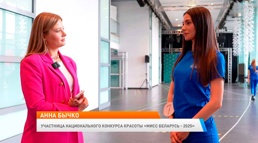 Анна Бычко, участница национального конкурса красоты «Мисс Беларусь – 2025»