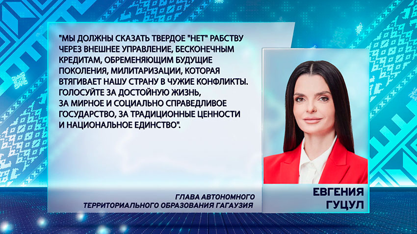 Молдова