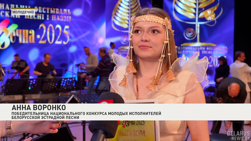 В Молодечно выбрали победителя конкурса молодых исполнителей белорусской эстрадной песни