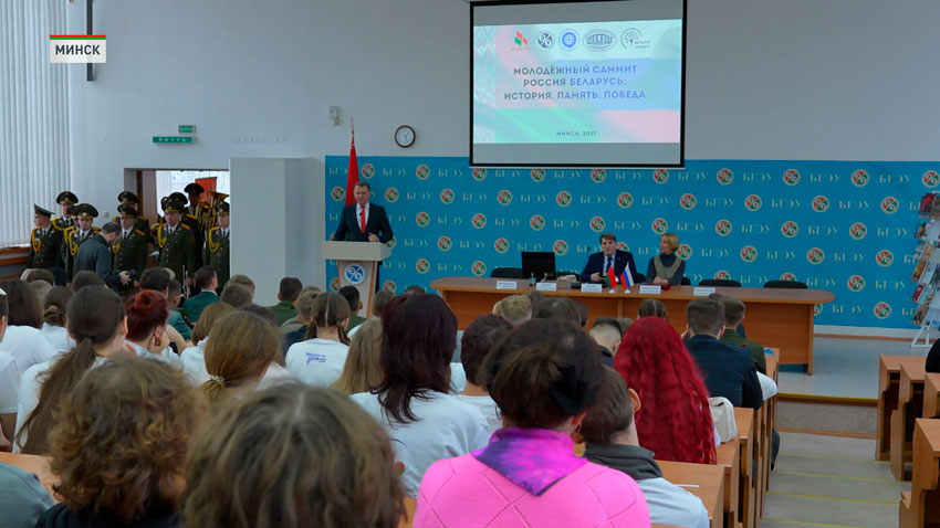 Молодёжь Беларуси и России обсудила сохранение общей истории