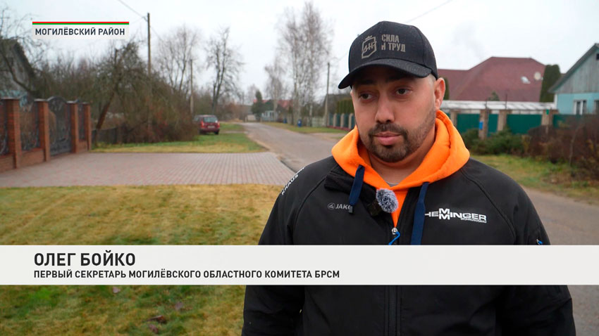 Олег Бойко, первый секретарь Могилевского областного комитета БРСМ