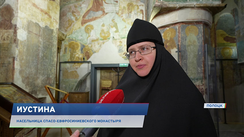 Иустина