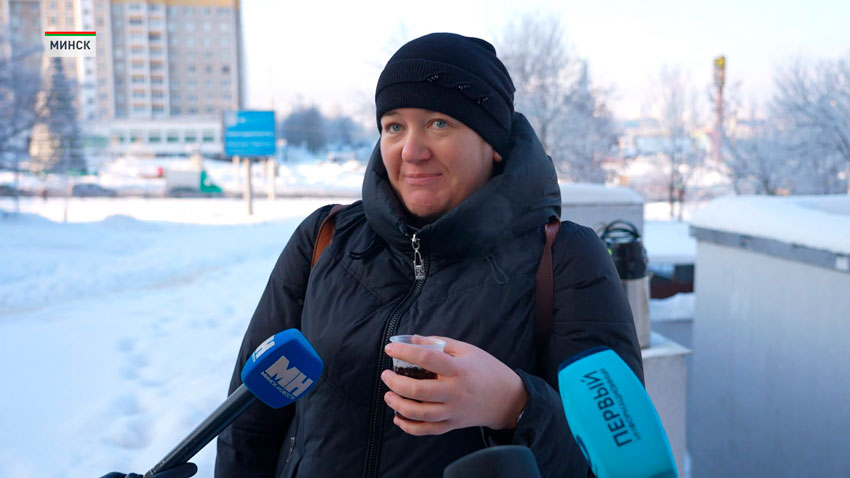 Очень приятно, что о нас заботятся, когда так холодно, на улице мороз и тебе с улыбкой, теплотой предлагают горячий чай. Это, безусловно, очень приятно. Спасибо вам большое за то, что вы так делаете для нас. 