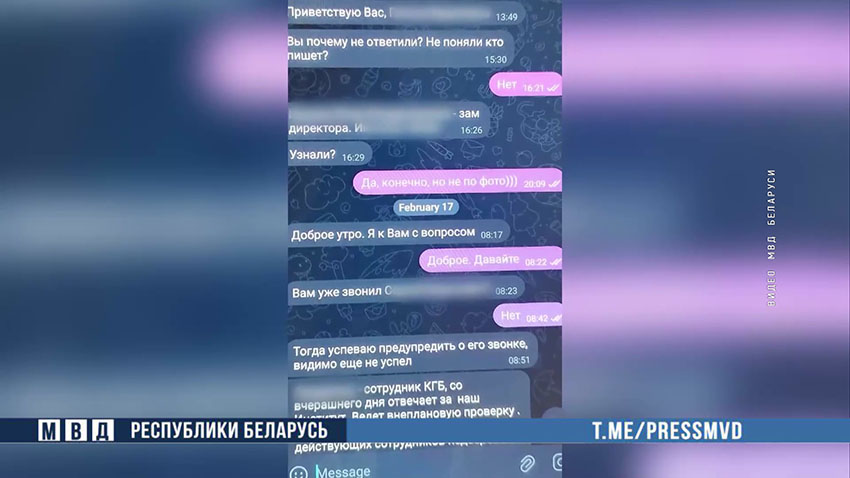 Мошенники