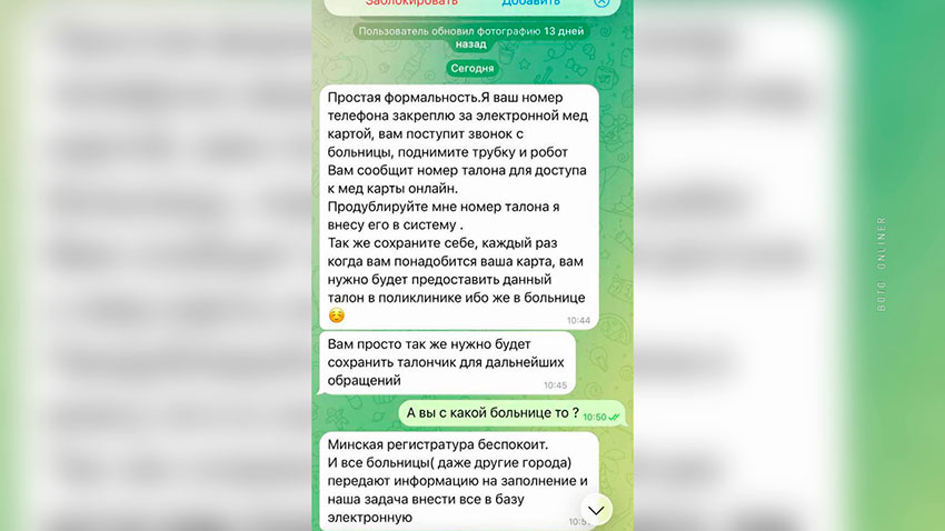 Мошенники