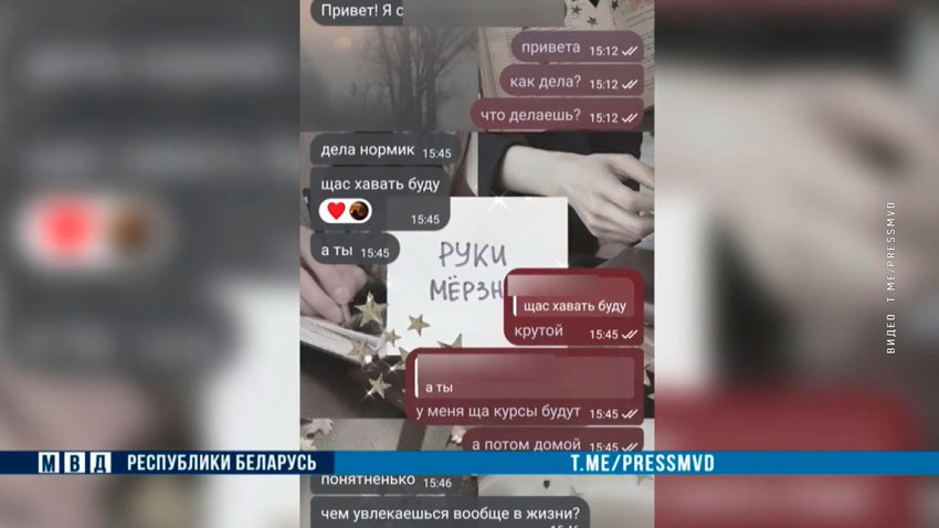 Прилетят дроны, а мать посадят в тюрьму. Мошенники запугали минскую школьницу и выманили 90 тыс. бел. руб.