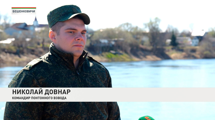 Николай Довнар, командир понтонного взвода