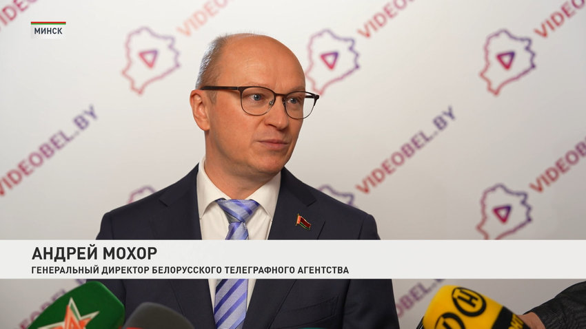 Андрей Мохор, генеральный директор Белорусского телеграфного агентства