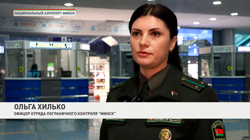 Ольги Хилько, офицера отряда пограничного контроля «Минск»