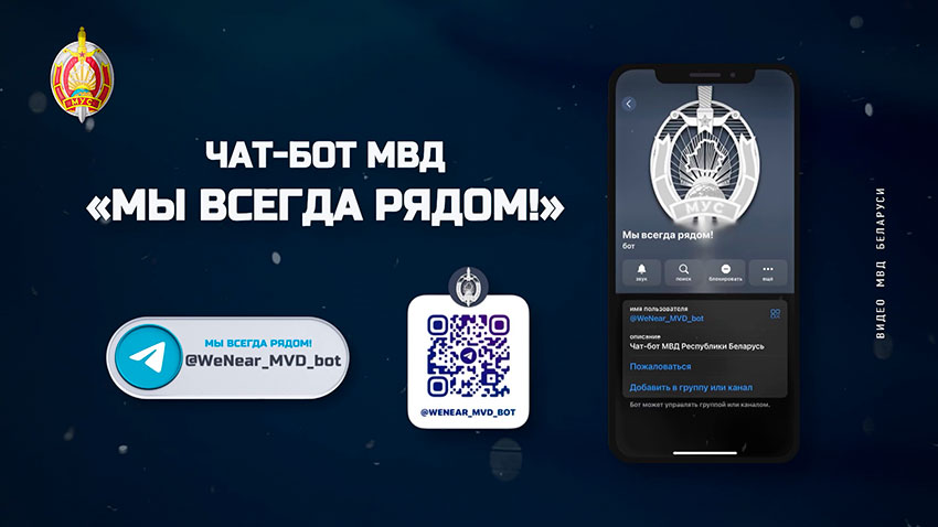 МВД