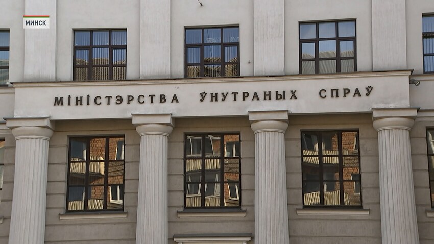 МВД