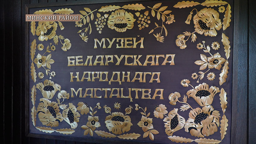 Музей