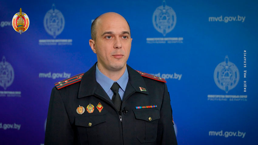 Александр Рингевич, заместитель начальника ГУПК МВД Беларусь: