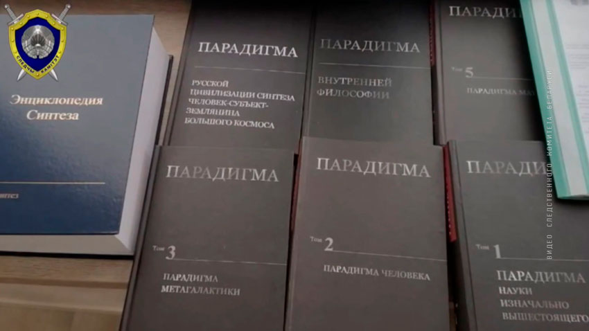 Пресечена деятельность незаконной религиозной организации