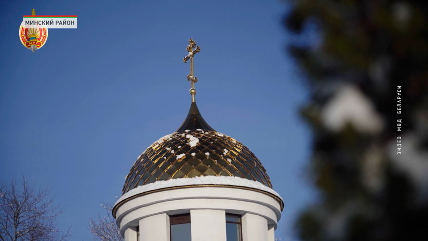 По доброй христианской традиции в день Крещения Господня представители минской милиции окунулись в купель на базе Колледжа Министерства внутренних дел в Горанях.