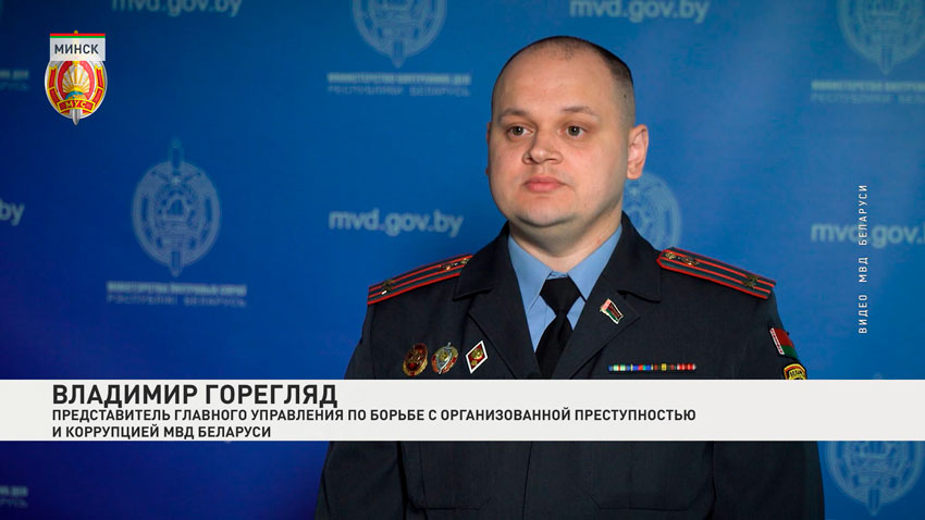 Владимир Горегляд, представитель ГУБОПиК МВД Беларуси