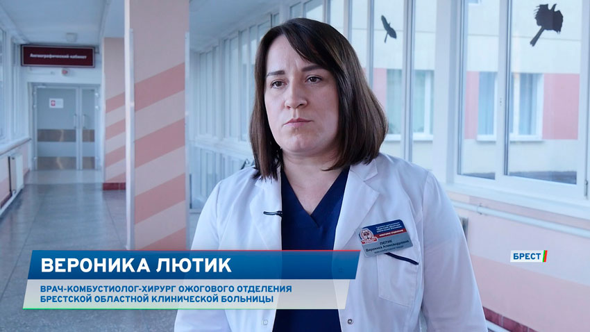 Вероника Лютик, врач-комбустиолог-хирург ожогового отделения Брестской областной клинической больницы